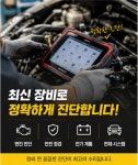 뉴삼성카서비스&손세차