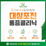 기찬마디의원 서대구