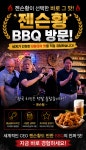 치킨플러스 송내점 | BBQ치킨 송내역점