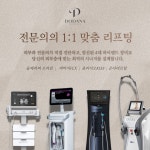 도다나피부과의원