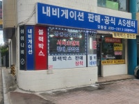 강동블랙박스 서비스센터