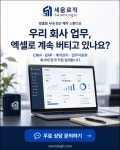 세움로직