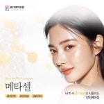 뷰티제이의원