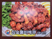 부리나치킨 수완점