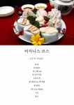 복어촌 평촌역점