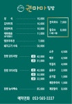 권마마집밥