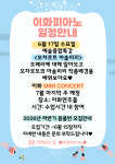 이화피아노음악교습소