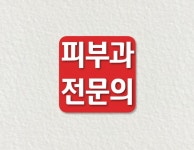 슈퍼스타피부과의원