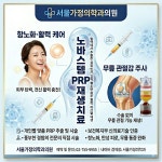서울가정의학과의원
