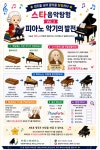 스타헨델피아노음악학원 | 이화스타피아노음악