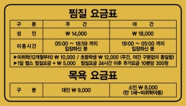 온천포항건강랜드