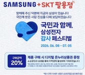 SK텔레콤 PS&M 팔용점