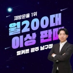 휴대폰성지 옆커폰 광주남구점