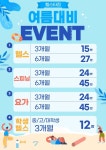 헬스타짐 헬스&PT&스피닝&요가