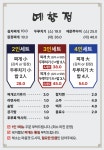 예향정 부산법조타운점