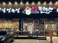 소플러스 천안점