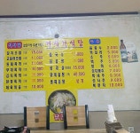 거시기식당
