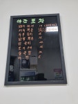 은혜닭칼국수