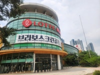 롯데마트 안성점