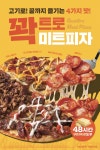 맘스터치 피자앤치킨 수원장안구청점