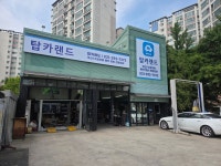 애니카랜드 탑동점