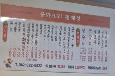 황제성