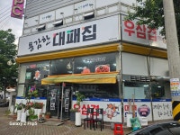 용감한대패집