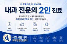 서창서울내과의원