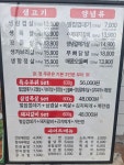 팔팔껍데기 신대점