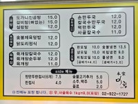 미향 손만두집