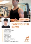 더샵필라테스&PT&요가 미사점
