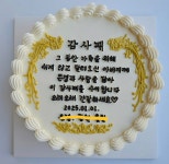 대니케이크 /레터링케이크/주문제작케이크
