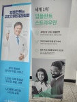 유디가락치과의원