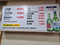 원조고향막창