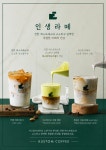 커스텀커피 대전죽동점