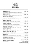 후라이드하우스