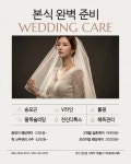 하늘터헤어앤에스테틱 | 더하늘에스테틱