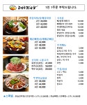 콩마루감자탕순대국