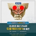 정규동의 웰빙건강