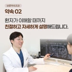 바른약속치과의원 장안점