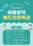 라이언스위밍센터 장유율하점
