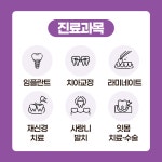 더강한치과의원 방배