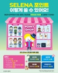 삼성영어셀레나 송산학원