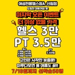 여성전용헬스장A