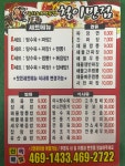 철이반점