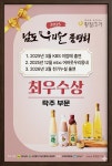 농업회사 법인 황칠본가