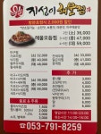 지성이해물찜 시지점