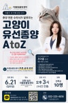 아롬동물암센터