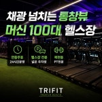복현일번지꼬치 | 트라이핏 복현푸르지오점