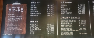 포크앤누들 본점
